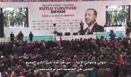#أردوغان: "القدس شقيقة اسطنبول وهي نور أعيننا ولن نتركها لقتلة الأطفال.. ومن صبر ظفر" 
#القدس_عاصمة_فلسطين