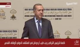 #بث_مباشر: الرئيس التركي #أردوغان يتحدث في كلمة بالملتقى الدولي لأوقاف القدس