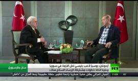 أردوغان: روسيا لاعب رئيسي لحل الأزمة في سوريا وعلينا اتخاذ خطوات مشتركة لإرساء السلام هناك