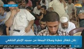 #شاهد خطبة الجمعة من مسجد الإمام الشافعي في مدينة غزة