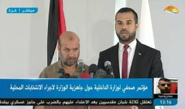 خلال مؤتمر صحفي في غزة ..

#شاهد وزارة الداخلية تعلن جاهزيتها لتوفير الأجواء المناسبة لإجراء الانتخابات المحليه، وسيشارك في تأمينها جميع الأجهزة الأمنية