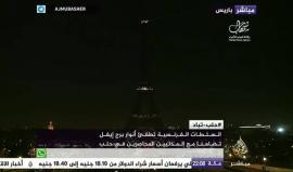 السلطات الفرنسية تطفي أنوار برج إيفل تضامنا مع #حلب