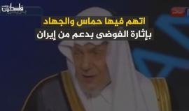 #شاهد: الجنرال السعودي أنور عشقي في "إسرائيل" .. بوادر جديدة لتقارب سعودي "إسرائيلي" 
بمن التقى؟! وهل تدفع فلسطين ثمن هذا التقارب؟!
(فلسطين بوست)