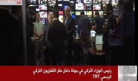 #شاهد| رئيس الوزراء التركي #يلدرم في جولة داخل مقر التلفزيوني التركي الرسمي TRT