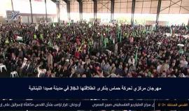 #بث_مباشر: مهرجان مركزي لحركة حماس بذكرى انطلاقتها الـ30 في مدينة صيدا اللبنانية
