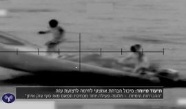 #شاهد يديعوت تنشر فيديو للحظة استهداف زوارق الاحتلال قارب صيد فلسطيني في عرض بحر جنوب قطاع غزة في ابريل الماضي بزعم أنه يجري عمليات تهريب