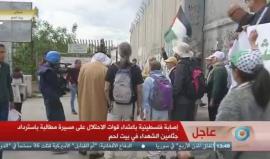 #شاهد #مباشر | الاحتلال يقمع مسيرة في بيت لحم تطالب باستعادة جثامين الشهداء