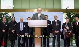 إليك جرائم الأسد وروسيا ما بين جنيف 4 و5 
تقرير للهيئة السورية