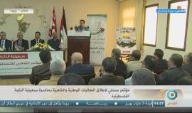 #مباشر انطلاق فعاليات وطنية وشعبية بمناسبة سبعينية النكبة الفلسطينية في بيروت