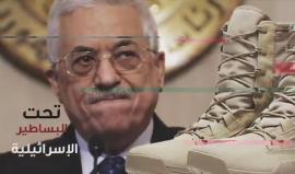 #شاهد | رئيس السلطة وحركة فتح محمود عباس يريد وضع الشعب الفلسطيني إلى حيث يعيش " تحت البساطير الإسرائيلية"  . 
#عباس_لا_يمثلني