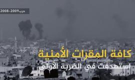 ذكرى استشهاد الوزير سعيد صيام