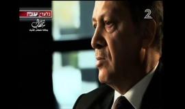 #شاهد: أردوغان يهاجم القناة الثانية العبرية ..!

ترجمة: وكالة شهاب للأنباء