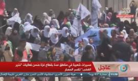 #مباشر مسيرات #نذير_الغضب في قطاع غزة رفضا لـ حصار عباس والاحتلال
