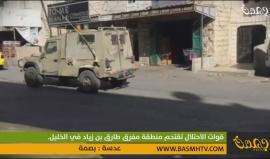 قوات الاحتلال تقتحم منطقة مفرق طارق بن زياد في الخليل.