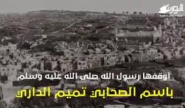 السلطة توهب وقف اسلامي للروس