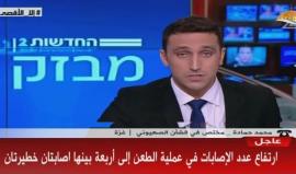 #بث_مباشر: إصابة ثلاثة مستوطنين في عملية طعن بمستوطنة غرب رام الله وأنباء عن استشهاد المنفذ