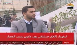 #مباشر أوضاع كارثية في قطاع غزة بسبب الحصار ..

توقف الكثير من الخدمات الصحية في مستشفيات القطاع بسبب عدم توفر وقود المولدات وتوقف عمل شركات النظافة لعدم تلقيهم مستحقاتهم المالية ونقص الأدوية وغير ذلك

"نقابة المهن الطبية" عقدت قبل قليل مؤتمرا صحفيا حول ا