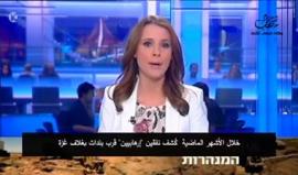 مترجم: أنفاق المقاومة تؤرق وتستنزف الاحتلال ومستوطنيه، وتبث الخلاف بينهما ! 
تقرير: القناة العاشرة 
ترجمة وكالة شهاب