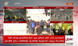 #مباشر مظاهرات في طهران نصرة للقدس