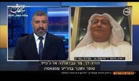 كشف كواليس لقائه مع إعلامي بحريني.. 
صحفي إسرائيلي: هناك علاقات أمنية بين "إسرائيل" ودول الخليج وهذه الدول تقف الى جانبنا !

القناة 10 العبرية
ترجمة وكالة شهاب
