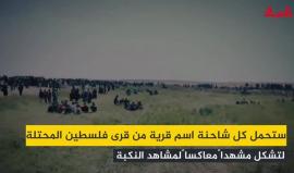 #شاهد
الشعب الفلسطيني يستعد لمليونية العودة.. هذا ما سيحدث فيها