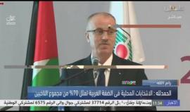 #مباشر مؤتمر صحفي لرئيس وزراء حكومة الوفاق الفلسطينية رامي الحمد الله