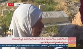 #شاهد #مباشر | مراسم تشييع جثمان الشهيد سبأ أبوعبيد في سلفيت والذي ارتقى برصاص الاحتلال في قرية النبي صالح.