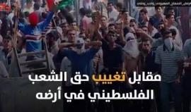#شاهد
ماذا يتعلم الصهاينة في مناهجهم الدراسية عن الفلسطينيين والعرب ؟

تقرير بصوت : شيرين موسى حبش
