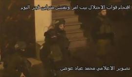 فيديو من اقتحام قوات الاحتلال منزلين في بلدة بيت امر شمال الخليل فجر اليوم