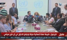 #مباشر مؤتمر صحفي في القاهرة للمفوض العام لوكالة غوث وتغيل اللاجئين "الأونروا"