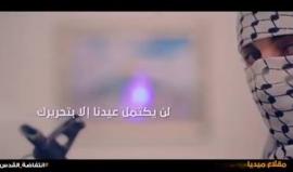 #عيد_الأضحى #انتفاضة_القدس