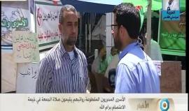 #شاهد الاسرى المحررون المقطوعة رواتبهم من قبل السلطة يقيمون صلاة الجمعة في خيمة الاعتصام برام الله