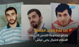 في دقيقة | الأسير المقدسي أكرم القواسمى أسطورة خلف القضبان