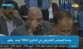 #مباشر جلسة للمجلس التشريعي الفلسطيني بغزة في الذكرى الـ 100 لوعد بلفور