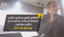 "كلام الناس يظل ميتا .. أما كلامه فصار حيا مع أول قطرة دم سكبها" 
#الشهيد_المثقف  #باسل_الأعرج