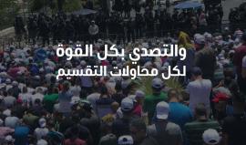 #شاهد
حركة المقاومة الإسلامية حماس تدعو أبناء الشعب الفلسطيني للتواجد والرباط في المسجد الأقصى المبارك في هذه الأيام للتصدي للاقتحامات الصهيونية وإفشال مخططات الاحتلال تقسيم المسجد .

#الأقصى_في_خطر 
#لبيك_يا_أقصى