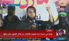 #بث_مباشر| وقفة في مدينة #غزة ابتهاجا بالكشف عن قاتل الشهيد مازن فقها