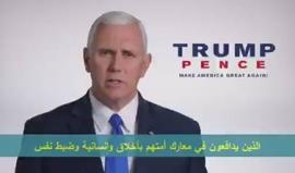 هذا ما ينتظر القدس وفلسطيننائب الرئيس الأمريكي يشرح موقفه وترامب من كيان الإحتلال .