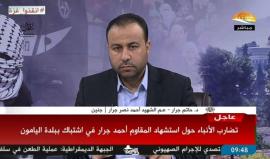 #مباشر تغطية مباشرة للأحداث الدائرة في مدينة جنين
#أحمد_نصر_جرار