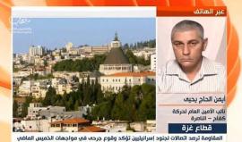#فيديو قناة الميادين تعرض عبر شاشتها تسجيلات لجنود إسرائيليين يتحدثون عن وجود اصابات بينهم خلال مواجهات مع المقاومة على حدود غزة يوم الخميس الماضي