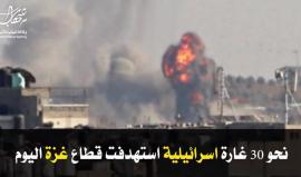 30 غارة إسرائيلية على #غزة اليوم انتهت بتحطم طائرة حربية ومقتل قائدها !!