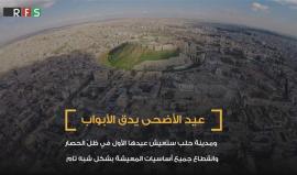 #شاهد .. ##عيد_الأضحى يدقّ الأبواب و مدينة #حلب محاصرة . 

المكتب الإعلامي لقوى الثورة السورية - الشمال