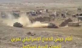 مصادر عبرية: جيش الاحتلال أجرى الأسبوع الماضي تمرين قتالي متكامل يحاكي الاستيلاء على قرى في جنوب ‎لبنان أو قطاع غزة