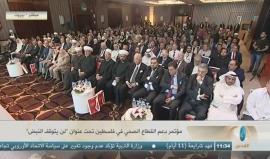 #مباشر مؤتمر في بيروت لدعم القطاع الصحي في فلسطين تحت عنوان "لن يتوقف النبض"