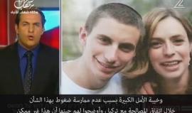 #شاهد .. الكنيست الصهيوني يبحث الأحد القادم ملف أسراه في قطاع غزة وخيارات التصعيد ضد حركة حماس.

تقرير القناة الثانية العبرية . 
ترجمة خاصة وكالة شهاب