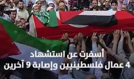 #شاهد انطلقت شرارتها في جباليا في قطاع غزة، واستعر أتونها في الضفة .. قبل 29 عاماً، اندلعت انتفاضة الحجارة .. فما أسباب اندلاعها؟ .. وكيف أثرت على كيان الاحتلال؟.