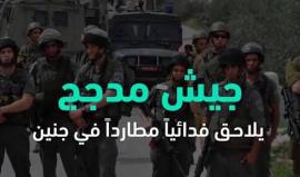 المطارد القسامي أحمد نصر جرار..