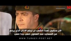 إذا رفعوا الاذان بالعربية سيعاقبون بشكل قاسي .. سنوات الحظر
(#تركيا بوست)