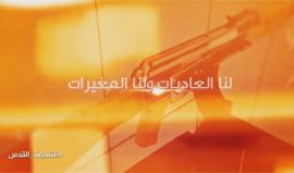 #شاهد .. " لنا العاديات " #انتفاضة_القدس