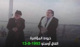 #أوسلو_المشؤوم.. خيوط المؤامرة